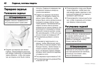 Страница 43
