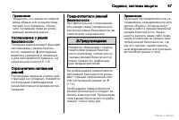 Страница 48