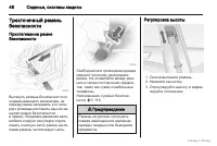Страница 49