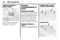 Страница 110