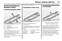 Страница 115