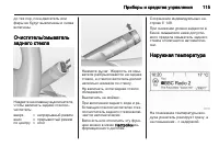 Страница 117