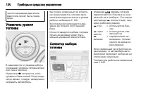 Страница 122