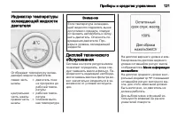 Страница 123