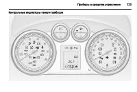 Страница 125