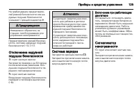 Страница 127