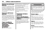 Страница 128