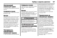 Страница 129