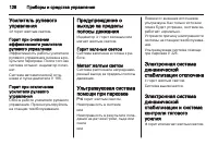 Страница 130