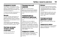 Страница 131