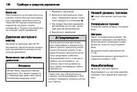 Страница 132