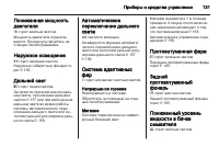 Страница 133