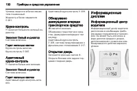 Страница 134