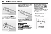 Страница 136