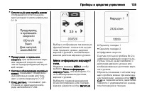 Страница 137