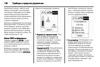 Страница 138