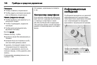 Страница 142