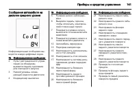 Страница 143
