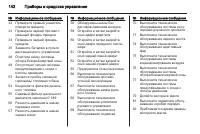Страница 144