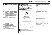 Страница 145