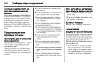 Страница 146