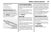 Страница 149