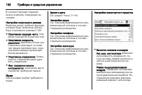 Страница 154