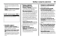 Страница 155