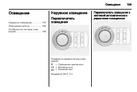 Страница 157