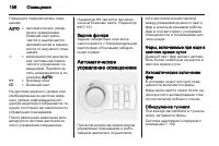 Страница 158