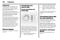 Страница 160
