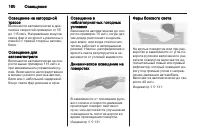 Страница 162
