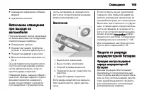Страница 171