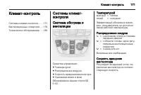 Страница 173