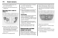 Страница 176