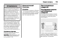Страница 181