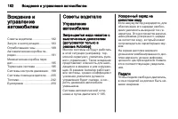 Страница 184