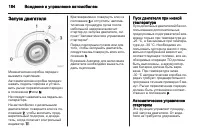 Страница 186
