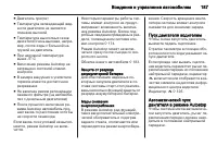 Страница 189