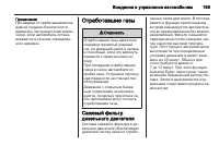 Страница 191