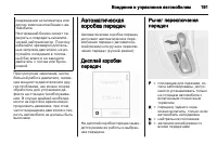 Страница 193