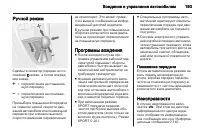 Страница 195