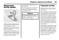Страница 197