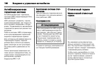 Страница 198