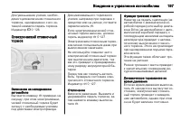 Страница 199