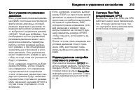 Страница 205