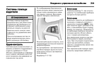 Страница 207