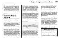 Страница 211