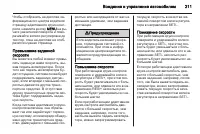 Страница 213