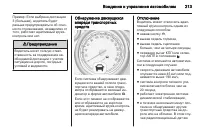 Страница 215